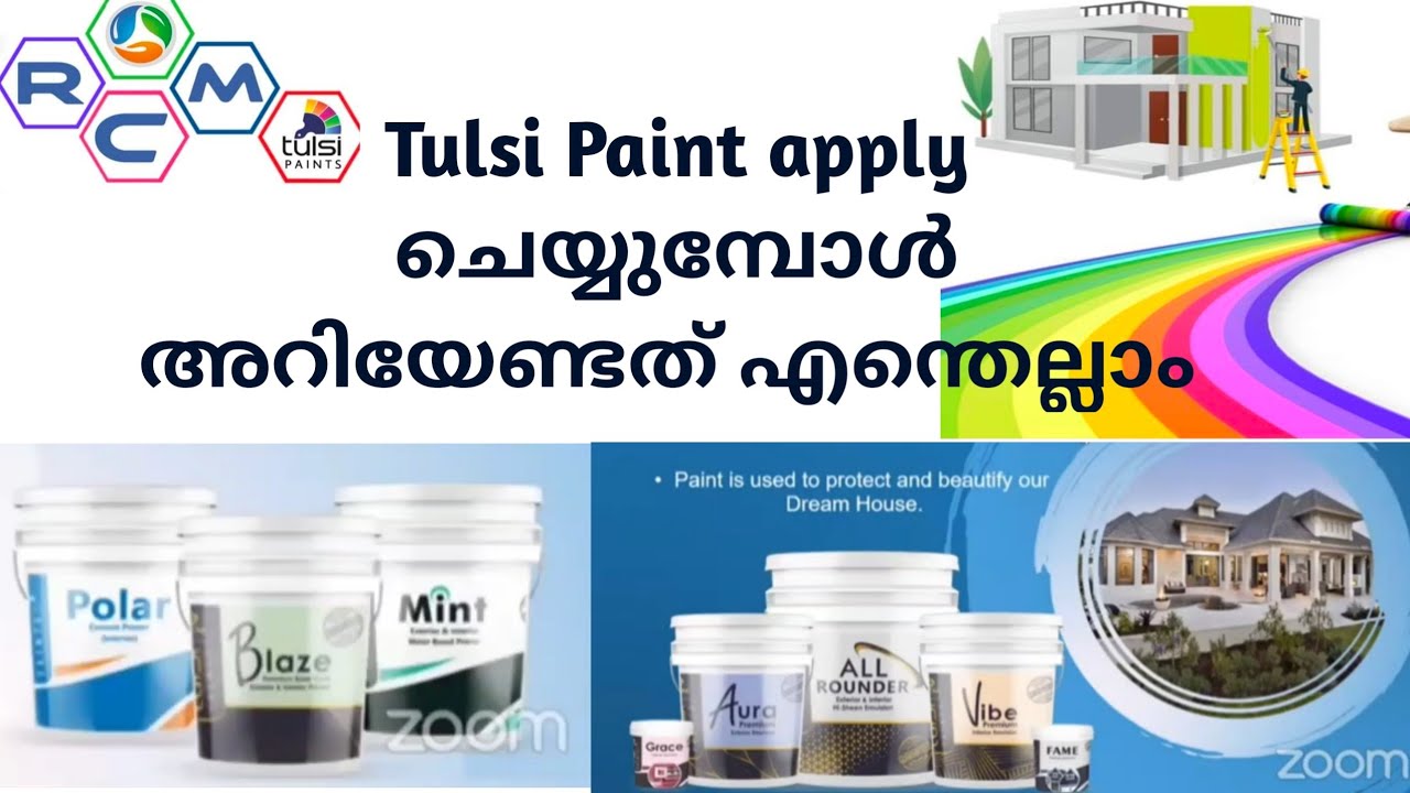 RCM Tulsi Paint malayalam YouTube