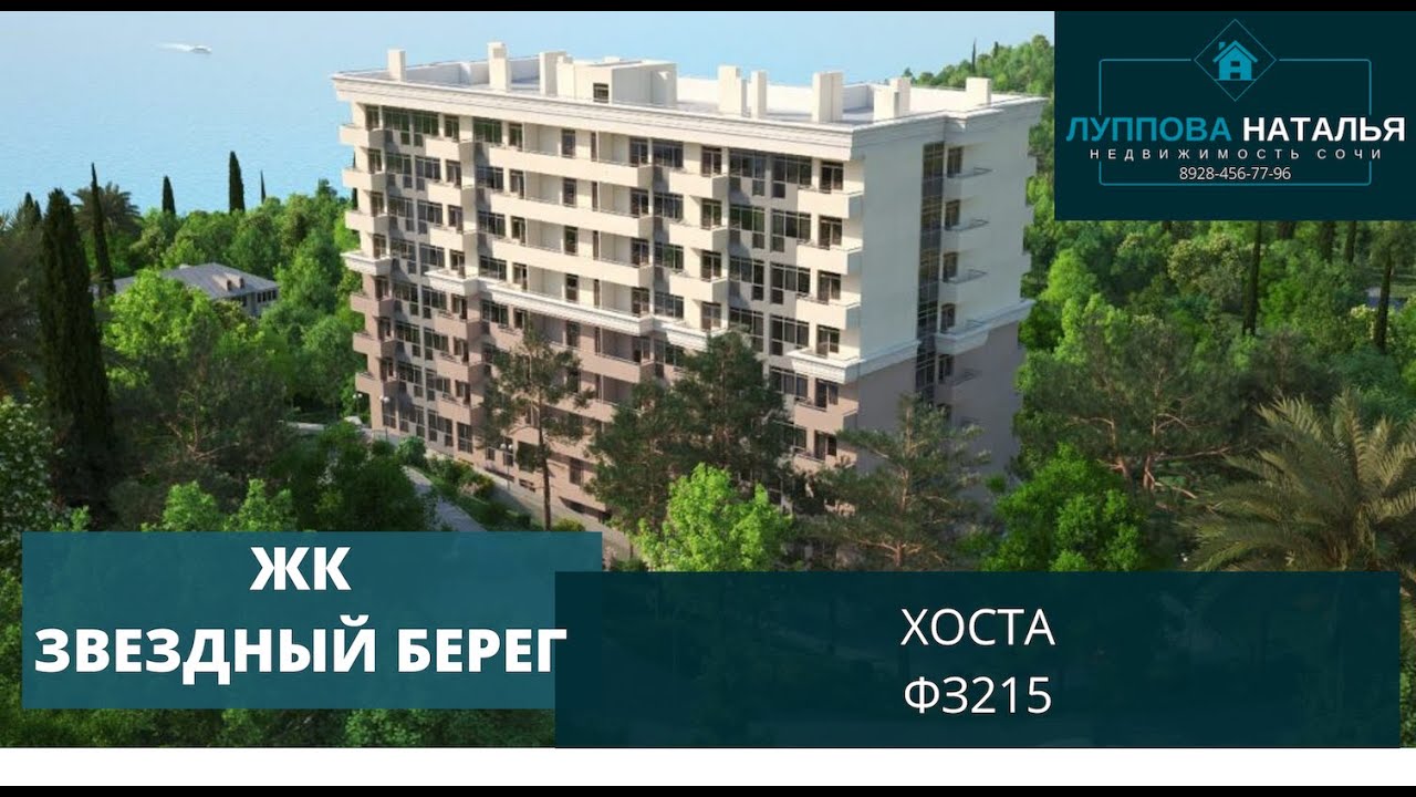 Хоста ривер парк