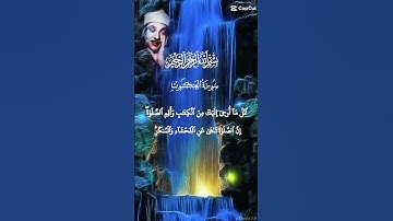 اتل ما أوحي ـ إليك من الكتاب ـ واقم الصلاة ـ الآية(45) من سورة العنكبوت # القرآن
