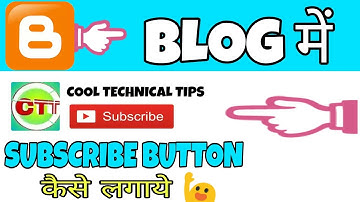How to Add YouTube Subscribe Button on your Blog/Website in Hindi Video 2018