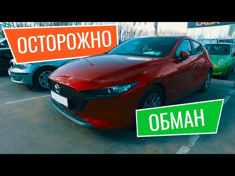 ОБМАНЫ В АВТОСАЛОНАХ. Как продают подержанные автомобили в Trade In