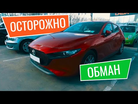 ОБМАНЫ В АВТОСАЛОНАХ. Как продают подержанные автомобили в Trade In