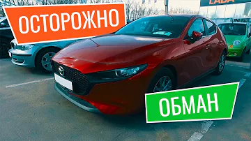 ОБМАНЫ В АВТОСАЛОНАХ. Как продают подержанные автомобили в Trade In