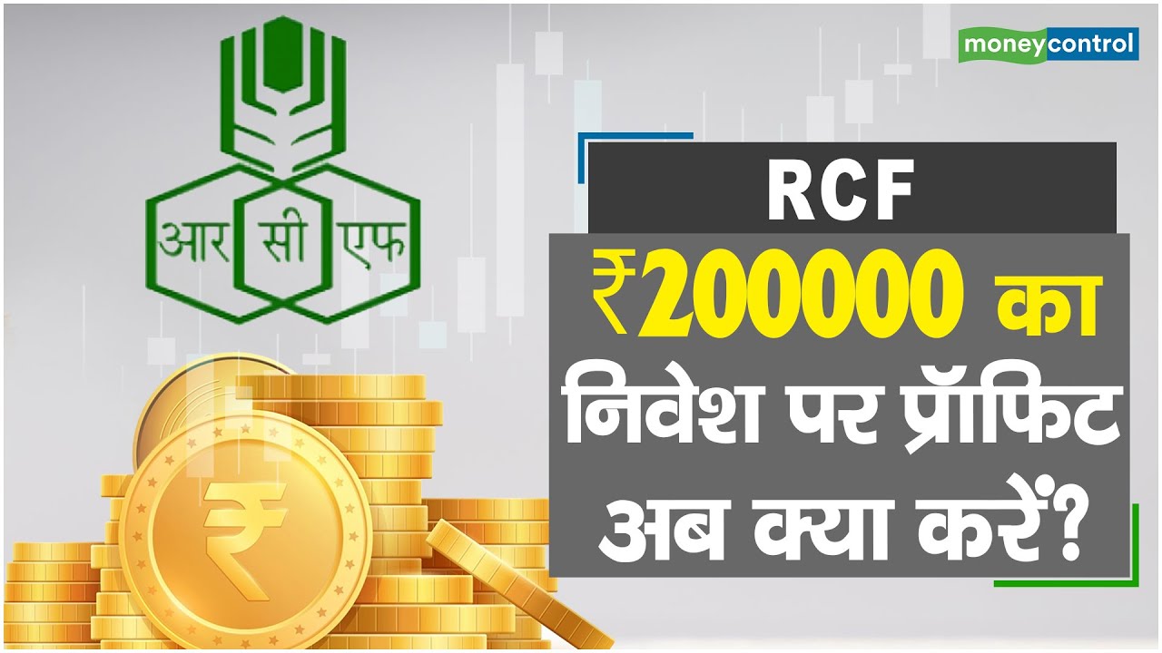 rcf-share-price-200000-youtube