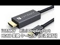 iVANKY Mini DisplayPort HDMI 変換 ケーブル (Surface/Mac/Macbook Air/Macbook Pro/iMac/TV対応)