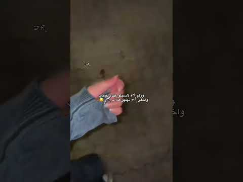 واخـلي امـي اصيح هلا بجنتي زهراءمحمدض 2