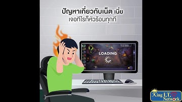 KING I.T. ON INTERVIEW  / KASDA MY11# สุดยอด Dual Router ที่ WiFi ครอบคลุมพื้นที่ กว่าใคร