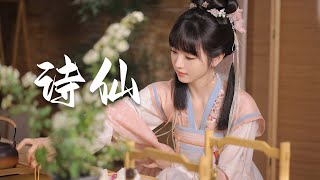 郁可唯/早安 - 诗仙 (《大奉打更人》电视剧如梦情歌)『原是 春来梦你影,眼下云天便是晴。』【动态歌词MV】