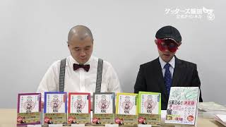 動画鑑定#376 短大2年生の時から…というお悩みにアドバイスします！