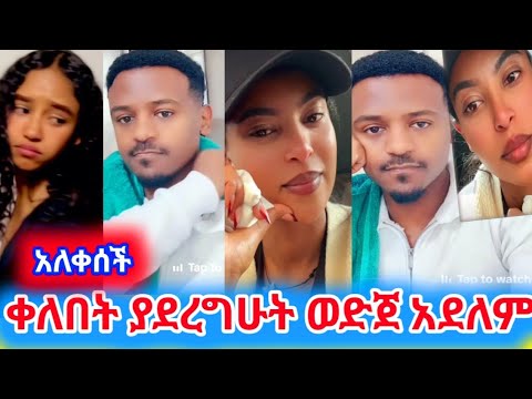 ቀለበት ያደረግሁት ወድጀ አደለም