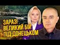 💥СВІТАН: штурмовики РФ ЗАЙШЛИ ДО АВДІЇВКИ! Наказ по Донецьку. США тягнуть у війну: це кінець Путіна