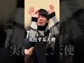 なにわ男子につっこみ入れてみた⁉️