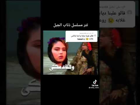 تتر مسلسل ذئاب الجبل
