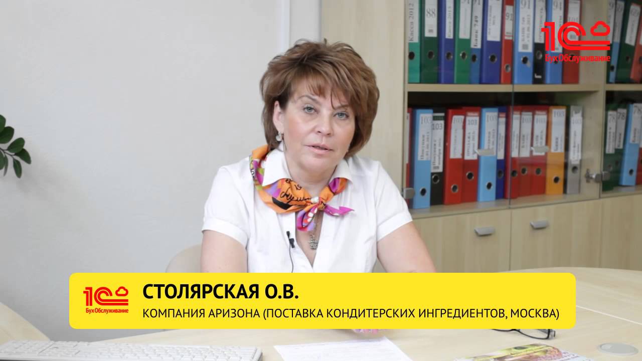 1с бухобслуживание лад
