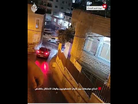 اندلاع مواجهات بين شبان وقوات الاحتلال ببلدة العيساوية في القدس