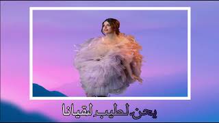 فرح شريم || دندنَ || كاريوكي