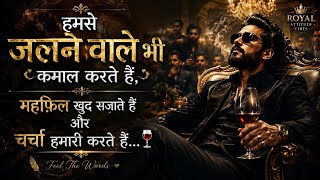 हमसे जलने वाले भी कमाल करते हैं 🍷 | Royal Attitude Ghazal | Behtreen Awaaz Aur Sangeet
