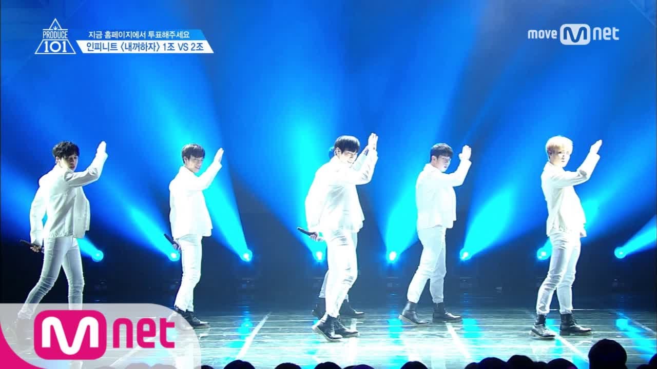 PRODUCE 101 season2 [4회] ′Pick me Pick me′ BCFⅡㅣ인피니트 ♬내꺼하자_1조 그룹배틀