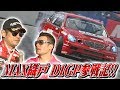 【ENG Sub】MAX織戸 D1GP参戦記 !! ～ 織戸アリスト が エビスサーキット を 縦横無尽 に駆け回る ～ / Documentary! D1 diary with Max Orido!