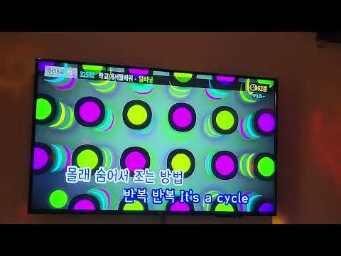 일리닛- 학교에서뭘배워 Cover 일반인 #일리닛 #힙합
