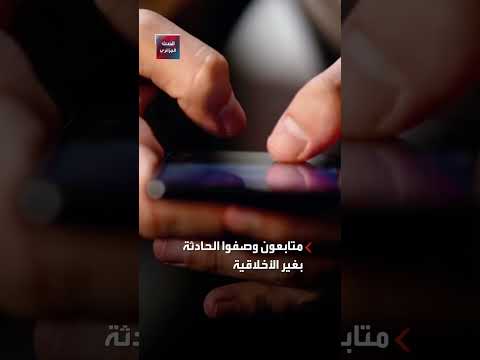 إيداع مؤثرة السجن بعد اعتداء على شخص