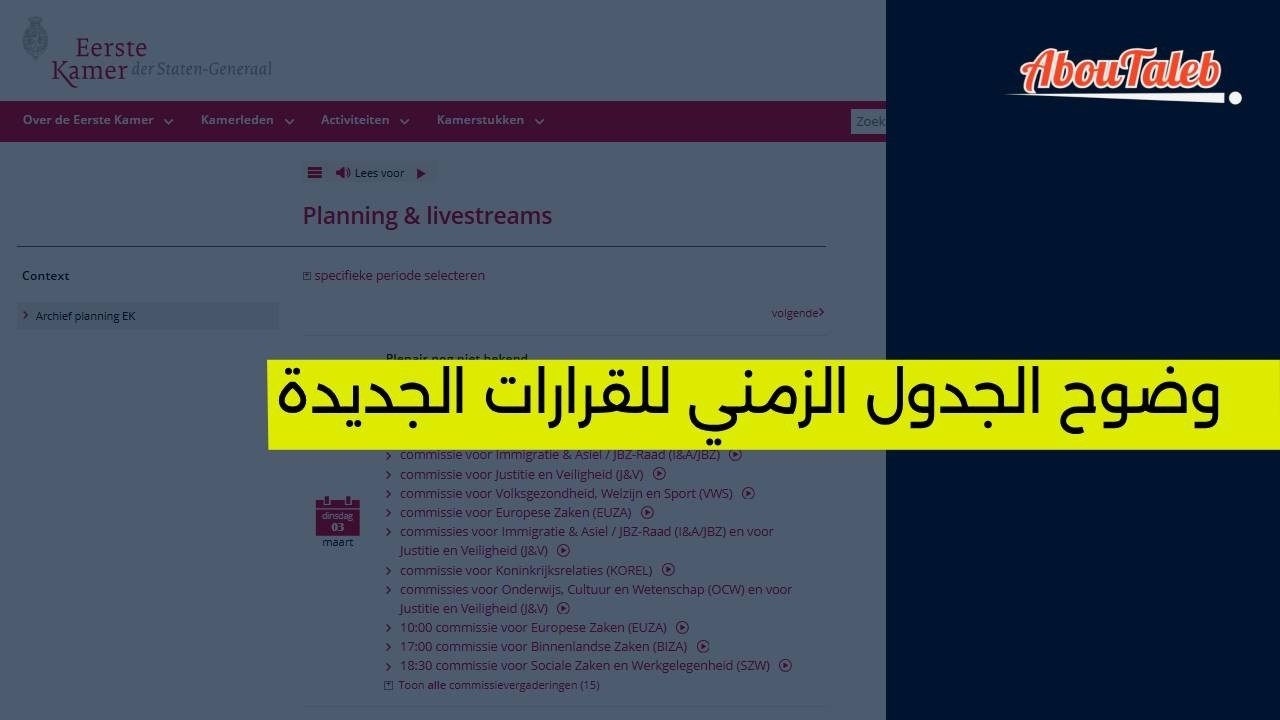 هل قوانين اللجوء الجديدة في طريق مسدود؟