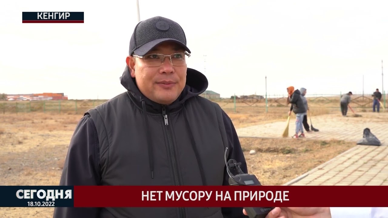 Нет мусору на прироле