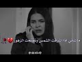 حالات واتس اب تركيه ❤||❤ لا اريدك لا تاتي ❤||❤ مع الكلمات ❤||❤ الوصف مهم 👇
