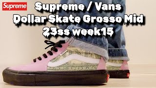 Supreme / Vans Dollar Skate Grosso Mid 23ss week15 シュプリーム ヴァンズ ダラー スケート  グロッソ ミッド