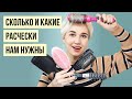 Как выбрать расческу | Брашинги Olivia Garden, расчески Tangle Teezer, Dewal