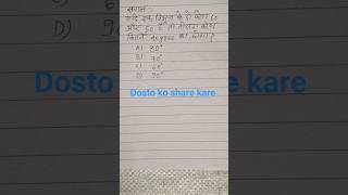 tribhuj ka teesra kon kaise nikale? 📐 math short trick #shorts #trending #viral