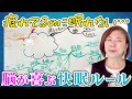 疲れてるのに眠れない…それ、脳が“休めなくなってる”サインです
