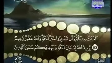 تلقين سورة النساء اية(٢٦) تكرار ٢٠ مره Teach Surah An-Nisa, verse 26, repeated 20 times