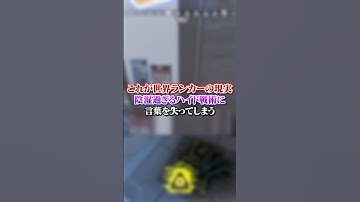 【APEX】これが世界ランカーの現実、陰湿過ぎるハイド戦術に言葉を失ってしまう#apex #apexlegends #fyp #おすすめ #tiktok #ゲーム #shorts