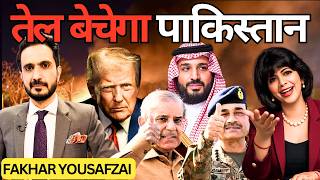 पाकिस्तानी ने बताई पाकिस्तान के दावे की सच्चाई. खाने को आंटा नहीं, चले समझौता करवाने | Pakistan| USA