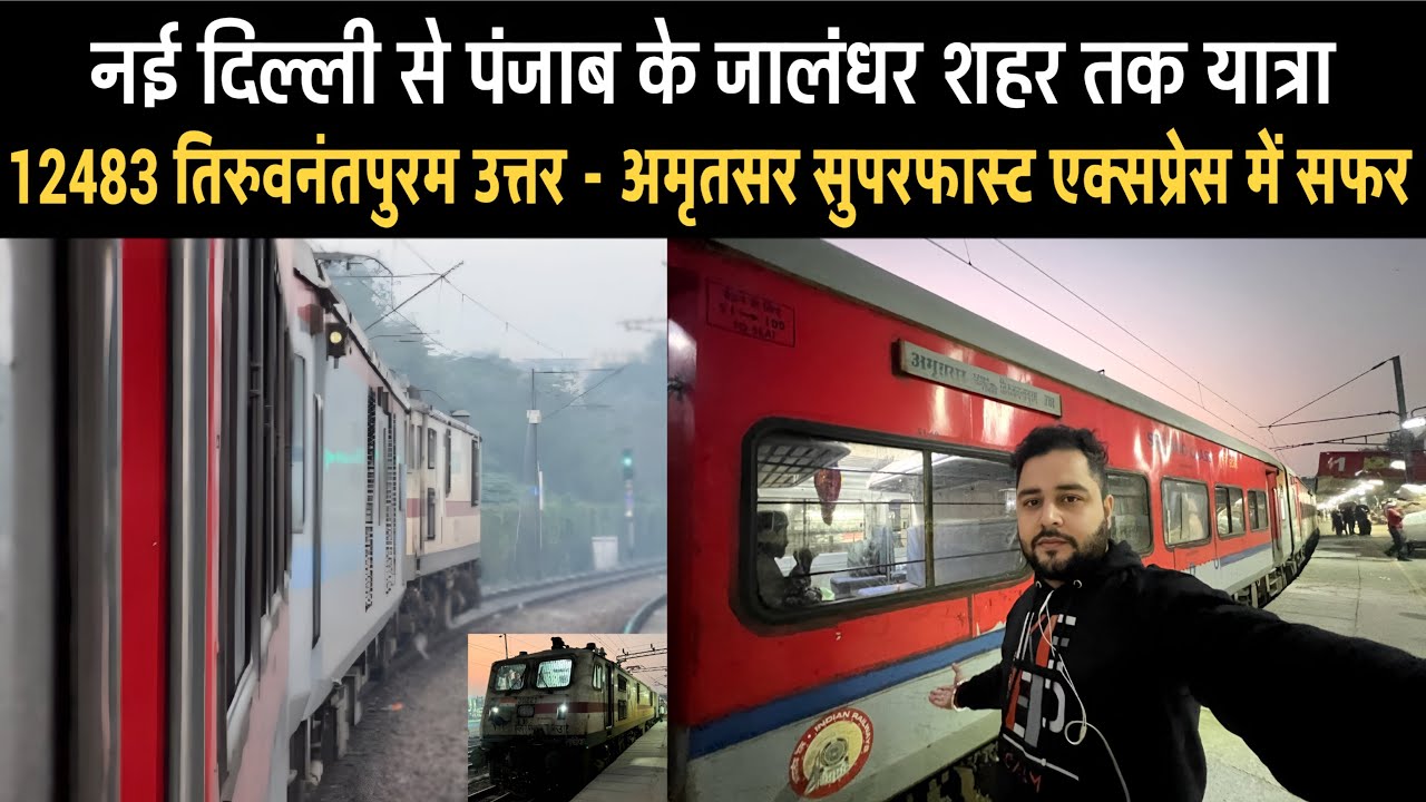 12483 Kochuveli-Amritsar Superfast Express Journey | Delhi to Jalandhar | Kochuveli Amritsar Express