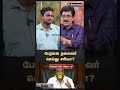 பேரவை தலைவர் செய்து சரியா?