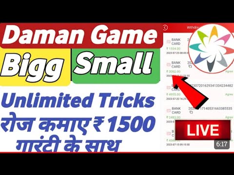 Daman game big small tricks | Daman game kaise khelte hain | Daman game ...