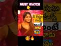😍 నీ పుట్టు మచ్చ అంటే నాకు ఇష్టం 💋 | Telugu Romantic Comedy Short #TeluguShorts #TeluguLoveStory