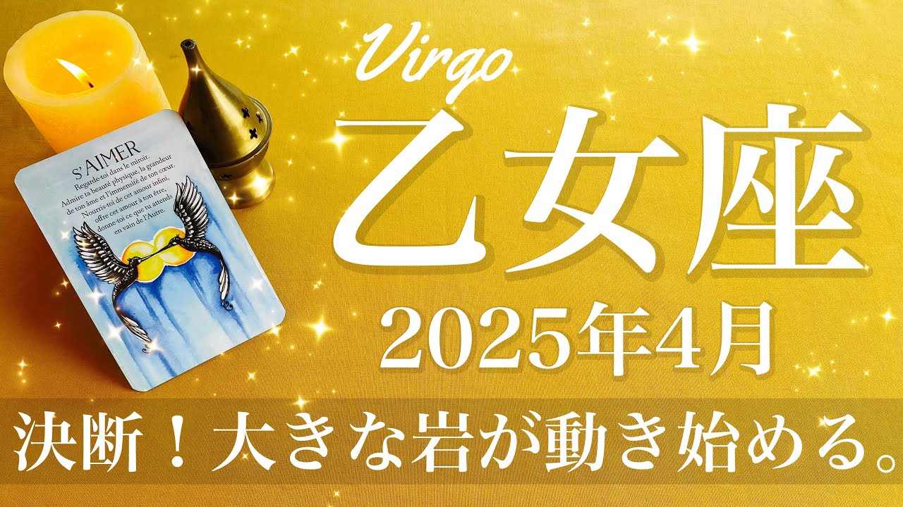 Virgo] April 2025 ♍️ Resolution and closure! Feel relieved by
