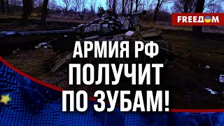 🔴 РФ не способна воевать, она МОЖЕТ только БОМБИТЬ города. ВСУ дадут армии РФ ОТПОР!