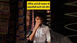 Bulldozer Action In Jamia Nagar | PM Modi | CM Yogi yt Shorts #shorts