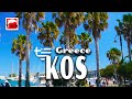 KOS (Κως), Greece ► Top Places &amp; Secret Beaches in Europe #touchgreece INEX