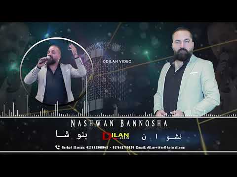   نشوان بنوش جوبيا     2021