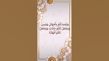 فضل الإستغفارمن القرآن الكريم