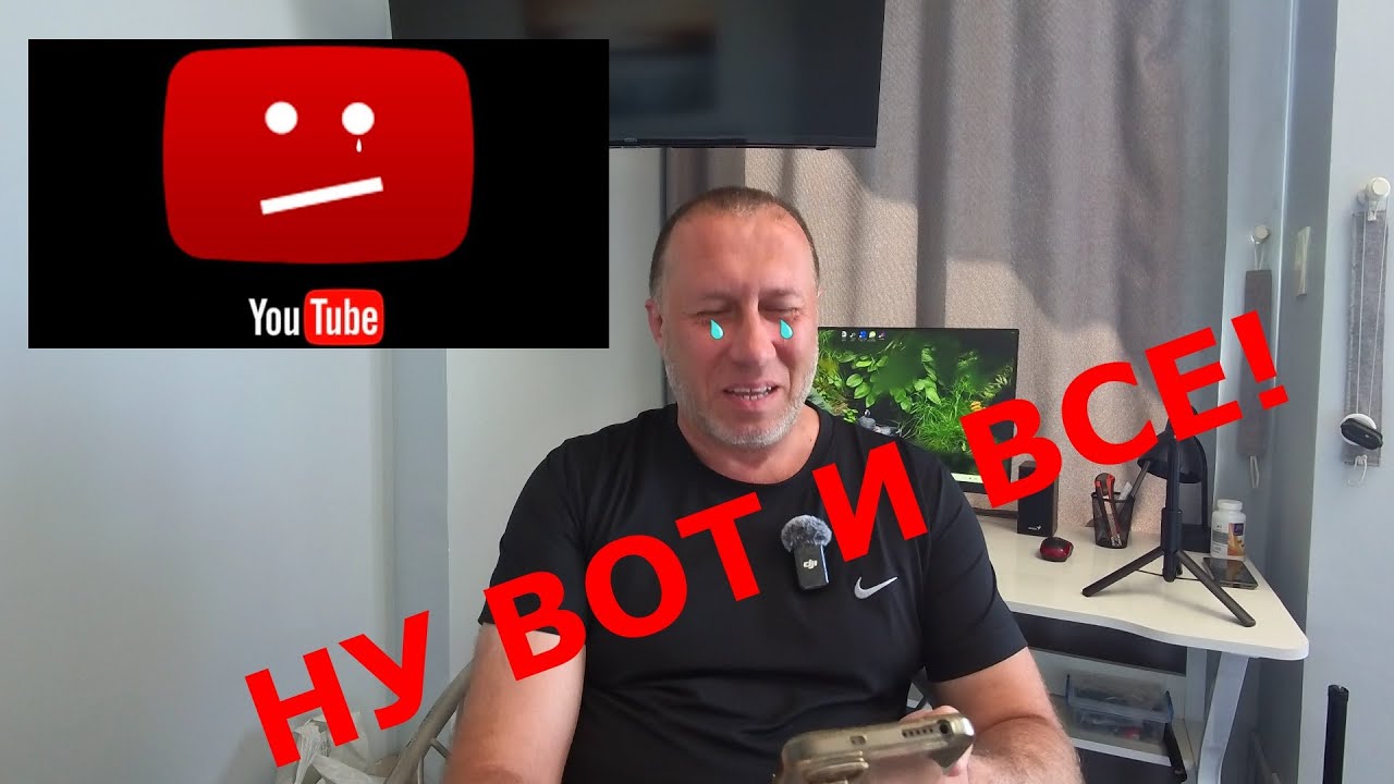 Заблокировали ютуб канал, как жить то, в Грузии все пропало