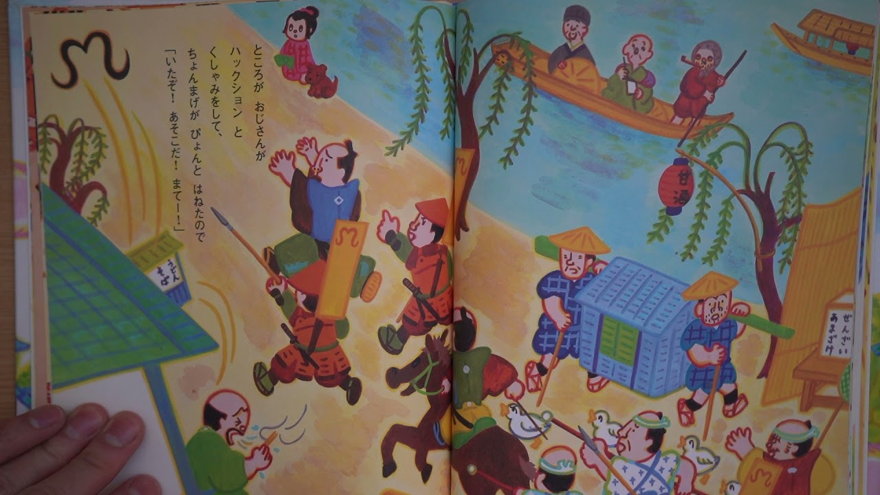 The King’s Mustache