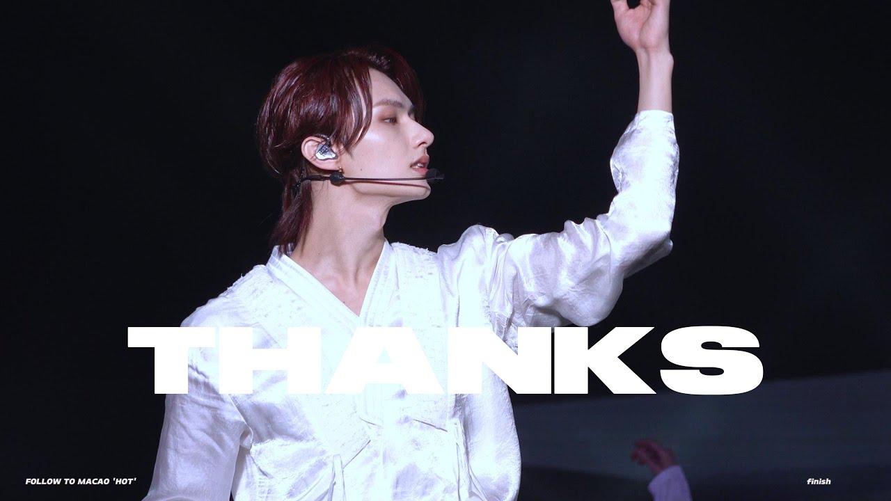 세븐틴 준 文俊辉 FOLLOW TO MACAO '고맙다(THANKS)' 4K 직캠