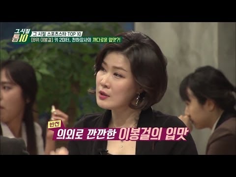 그 시절 톱 10 - Ep.06 : 이봉길, 허기 앞에 무릎 꿇은 천하장사!