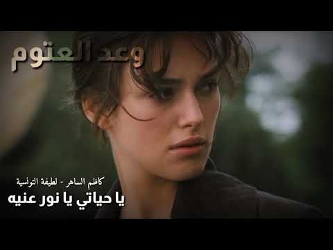 نوادر كاظم الساهر يا حياتي يا نور عنيا كاظم الساهر ولطيفة كاظم الساهر نوادر طرب